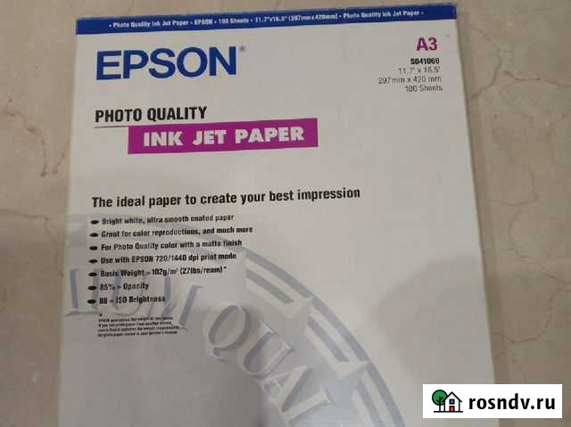 Epson Photo Quality Ink Jet Paper Тюмень - изображение 1