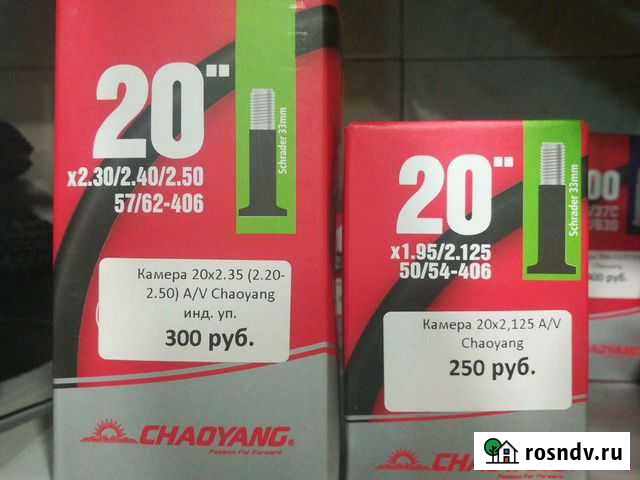 Камера для велосипеда 20 Благовещенск - изображение 1