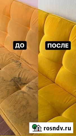 Химчистка мягкой мебели Лобня - изображение 1