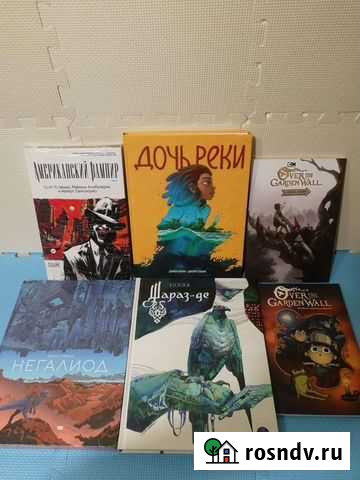 Графические романы и комиксы Анапа - изображение 1