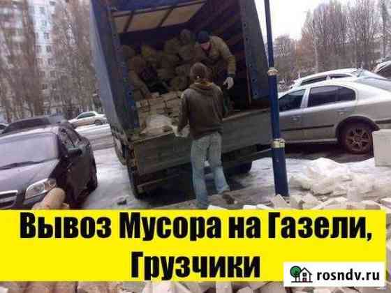 Вывоз мусора Газель,Baw,Грузчики Санкт-Петербург