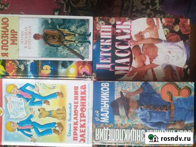 Книги Стерлитамак - изображение 1