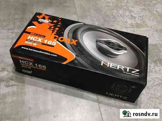Hertz HCX 165 Новые, Коаксиальные динамики Тула