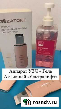 Аппарат Ультразвуковая Чистка + гель Мурино - изображение 1