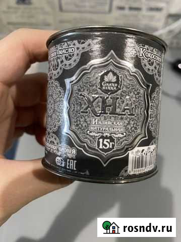 Хна для бровей Новороссийск - изображение 1