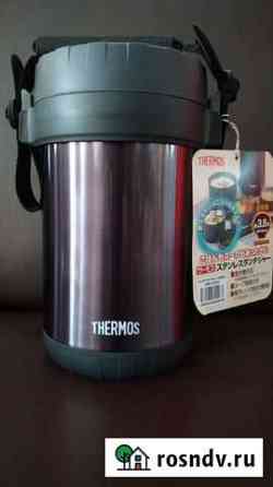 Термос для еды Thermos JBG-2000 Улан-Удэ