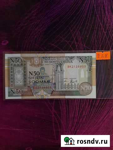 Купюра Сомали Лобня - изображение 1