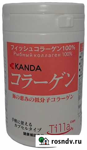 Японский коллаген Владивосток - изображение 1