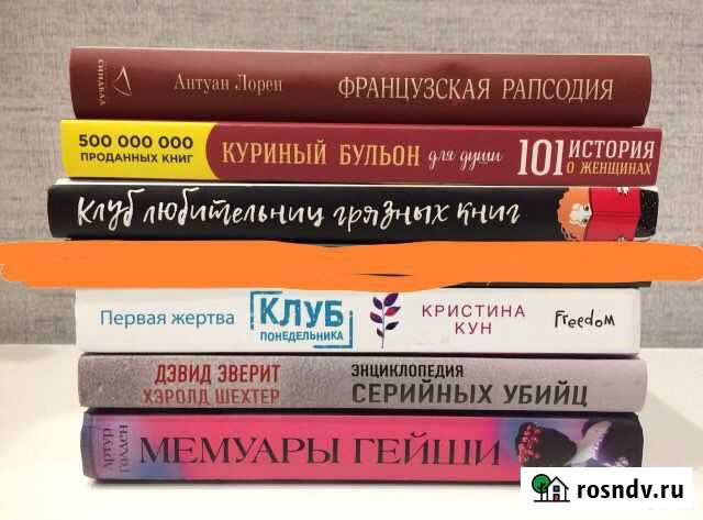 Художественные книги 5 Михайловск - изображение 1