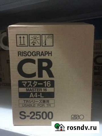 Мастер-пленка riso A4 CR/TR 16 S-2500 Курган - изображение 1