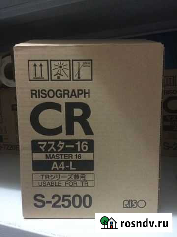 Мастер-пленка riso A4 CR/TR 16 S-2500 Курган - изображение 1