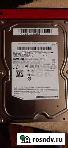 Жесткий диск 750 гб Samsung Красноярск - изображение 1