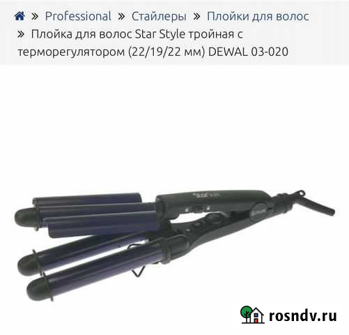 Professional Стайлеры Плойки для волос Плойка для Благовещенск - изображение 1