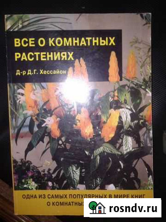 Все о растений Старокучергановка - изображение 1