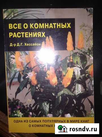 Все о растений Старокучергановка - изображение 1