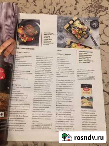 Журнал рецептов Сертолово - изображение 1