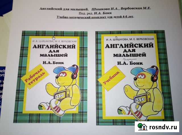 Учебник, рабочая тетрадь Нефтекамск - изображение 1