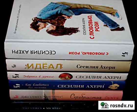 Книги Ангарск