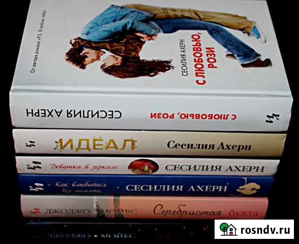 Книги Ангарск - изображение 1