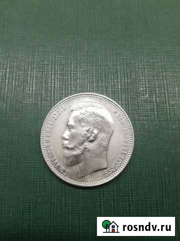 Монета Новосибирск - изображение 1