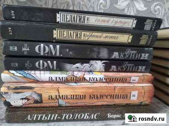 Борис Акунин Пролетарский