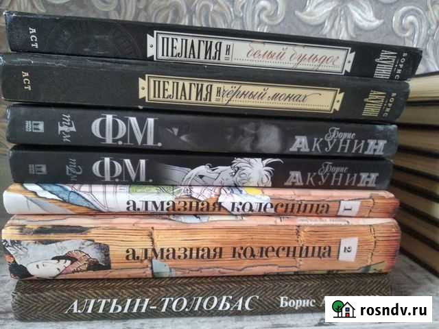 Борис Акунин Пролетарский - изображение 1