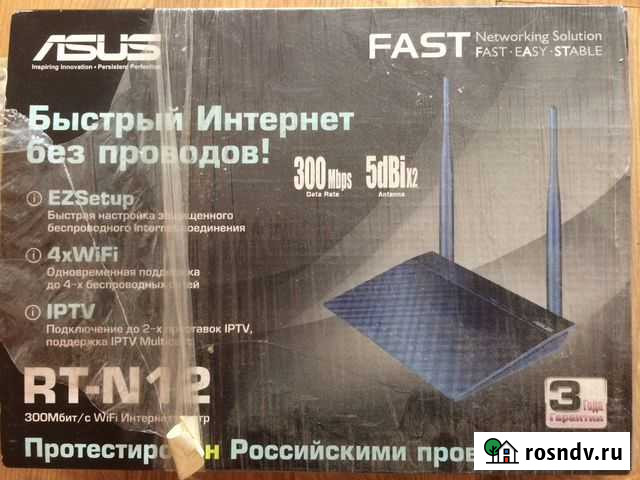 Надежный Asus RT-N12 wi-fi роутер Челябинск - изображение 1