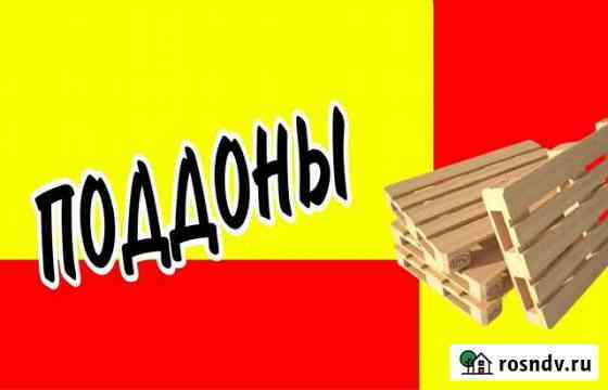 Поддоны Белгород