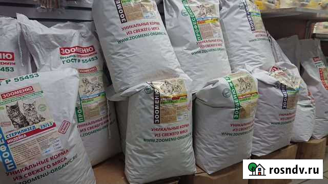 Зооменю Сухой корм для собак и кошек Подольск - изображение 1