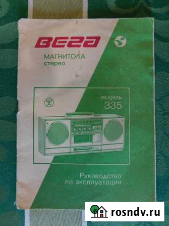 Вега 335 руководство по эксплуатации магнитолы Астрахань - изображение 1