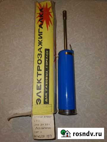 Электрозажигалка для газовых плит Москва - изображение 1