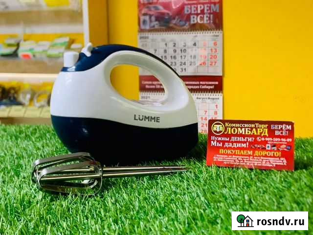 Миксер Lumme Кемерово - изображение 1