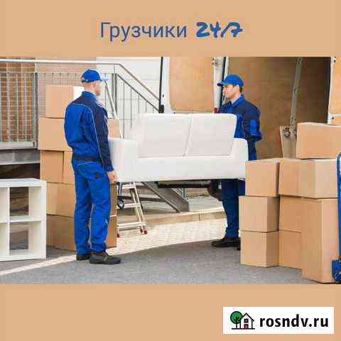 Грузчики Санкт-Петербург