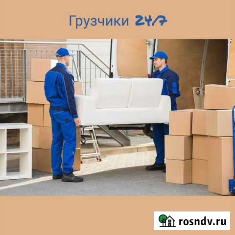 Грузчики Санкт-Петербург - изображение 1