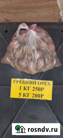 Грецкий орех в скорлупе Фершампенуаз - изображение 1