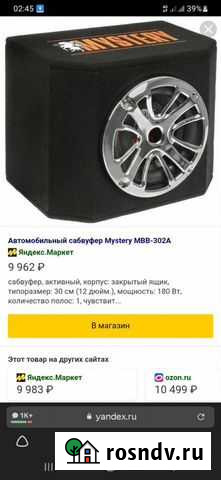 Активный сабвуфер mystery Уфа - изображение 1