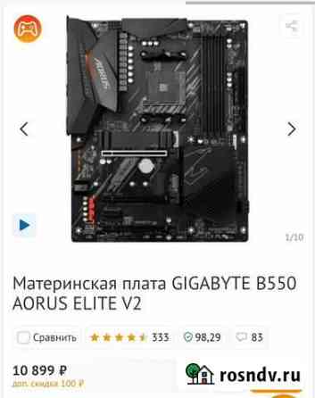 Материнская плата gigabyte B550 aorus elite V2 Абакан