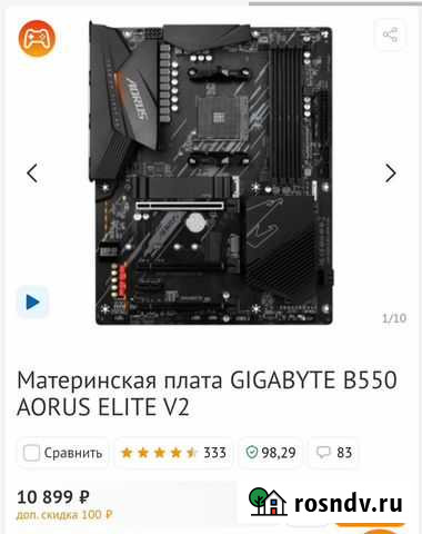 Материнская плата gigabyte B550 aorus elite V2 Абакан - изображение 1