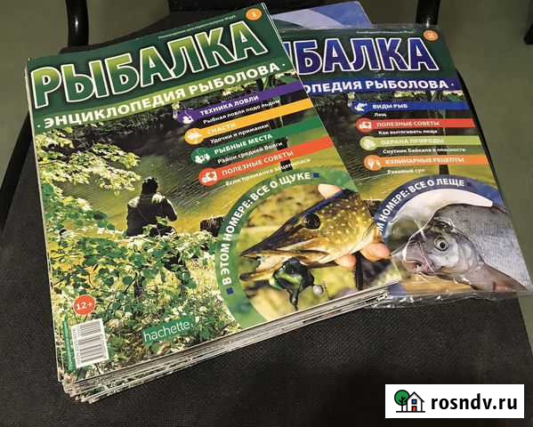 Журналы «Рыбалка Энциклопедия рыболова» Можайск - изображение 1