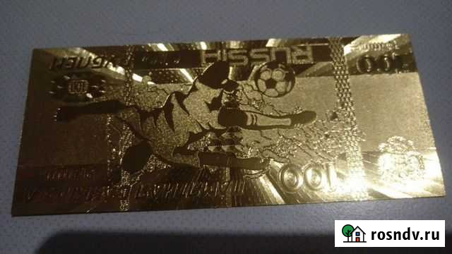 Купюра чм по футболу Тверь - изображение 1