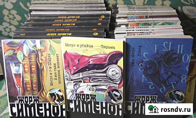 Книги.Детективы.Сименон.А.Кристи Тамбов - изображение 1