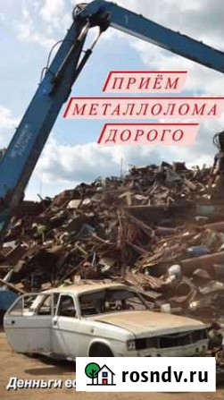Пункт Приема. металлолома Вологда - изображение 1