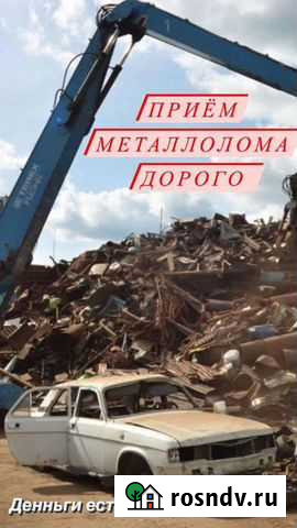 Пункт Приема. металлолома Вологда - изображение 1