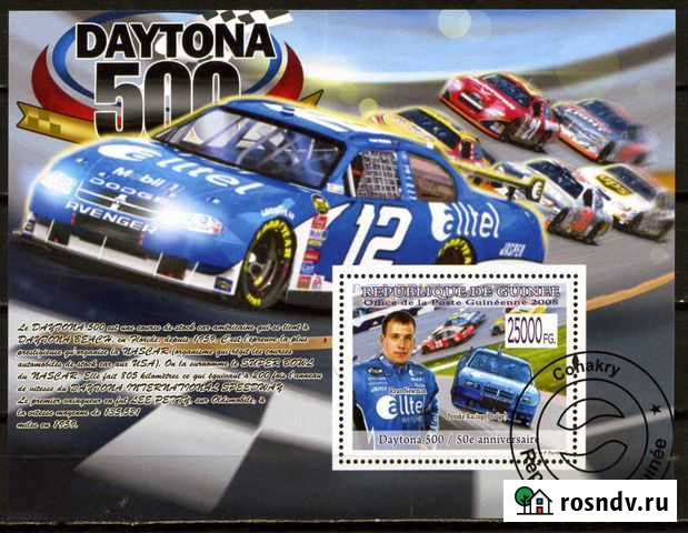 Марки Екатеринбург - изображение 1