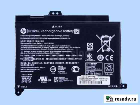 Аккумулятор HP BP02XL 7.7V 5150mAh 41Wh Сочи