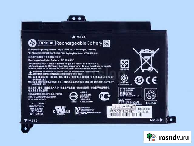 Аккумулятор HP BP02XL 7.7V 5150mAh 41Wh Сочи - изображение 1