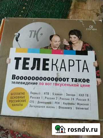 Антенна Телекарта Городище - изображение 1