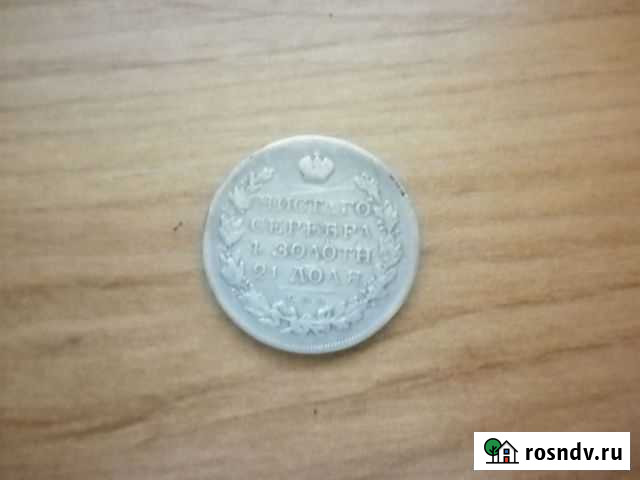 Продаю рубль 1822г Курган - изображение 1