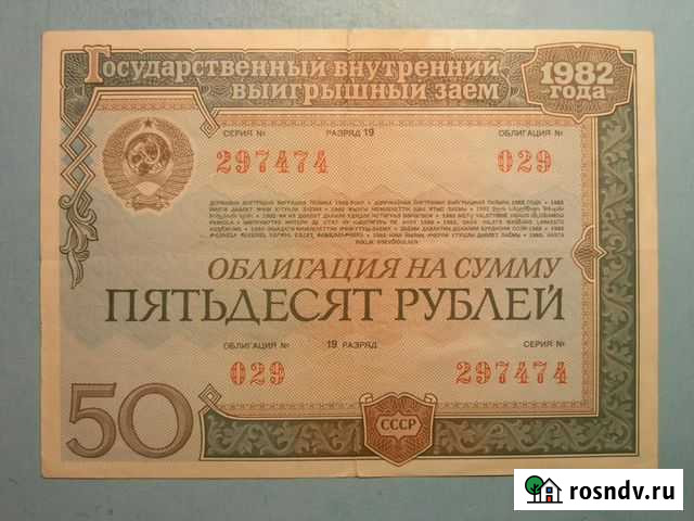 Облигации Курск - изображение 1