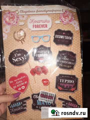 Набор для свадебной фотосессии Брянск - изображение 1